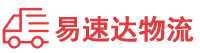 衡阳到泰宁县物流公司